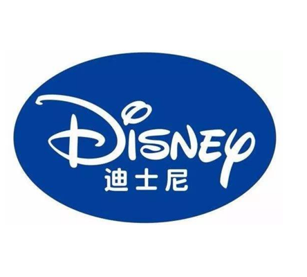 祝贺广东XX智能电子有限公司通过迪士尼验厂！